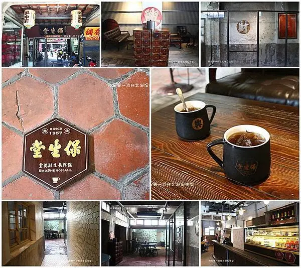 『雲林。北港保生堂漢方咖啡館』～武德宮發源地／百年古厝／樂咖啡