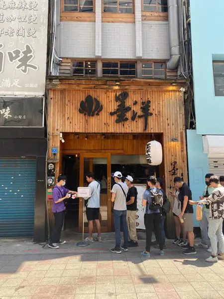 墨洋拉麵│極上貝貝拉麵│貝系醬油拉麵│公館商圈│捷運公館站│台灣大學