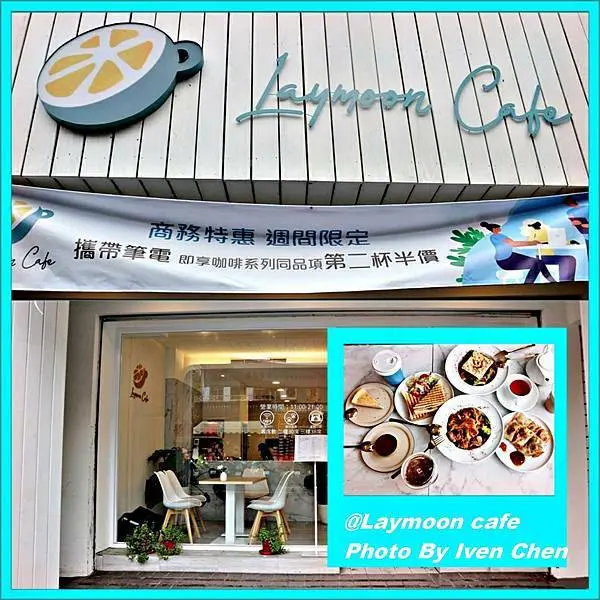《捷運民權西路站&雙連站咖啡店推薦》台式結合義式健康料理/環境舒適雅致/中西混合的餐點/中西結合咖啡廳/免費WIFI寵物友善餐廳『 Laymoon café 』