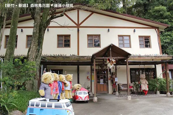 【新竹新埔親子餐廳/親子景點】森林鳥花園。擁有自然景觀的漂亮園區，賞鳥、親子餐廳、彩虹溜滑梯、親子戲水池、盪鞦韆、沙坑、24孝鋼雕迷宮、獨立哺乳室、滑梯樹屋、兒童遊戲區、攀岩區...來到這裡就像是一個