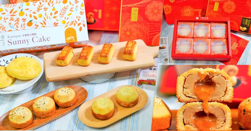 連孩子都喜歡的金桔太陽餅，台中<如邑堂餅家>經典 全國冠軍太陽餅、創意手信禮盒