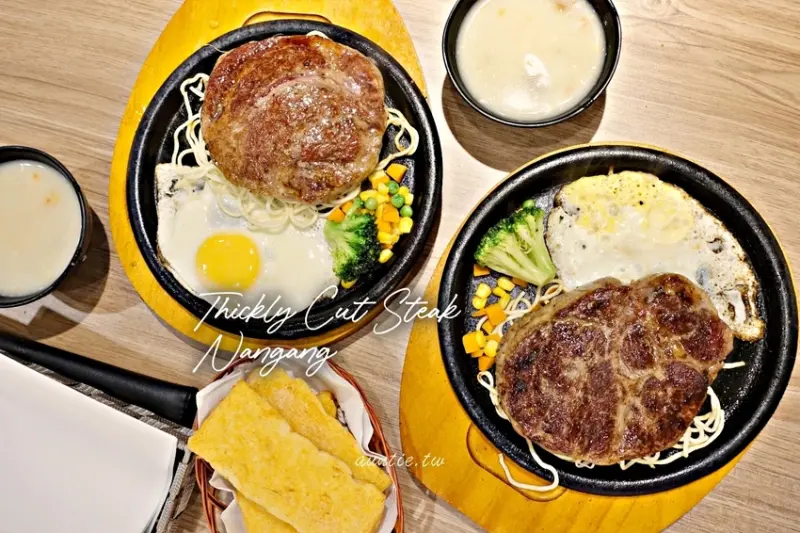 【台北】南港 爭厚厚切牛排新開幕 平價牛排新選擇 南港車站美食 - 水晶安蹄 不務正業過生活