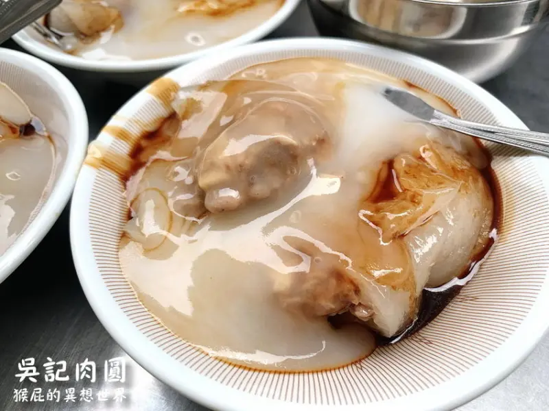 【雲林美食】現在竟然還有10元的湯太神奇惹！雲林知名小吃吳記肉圓皮Q肉嫩好吃！雲林60年老店巷仔內肉圓！ @猴屁的異想世界