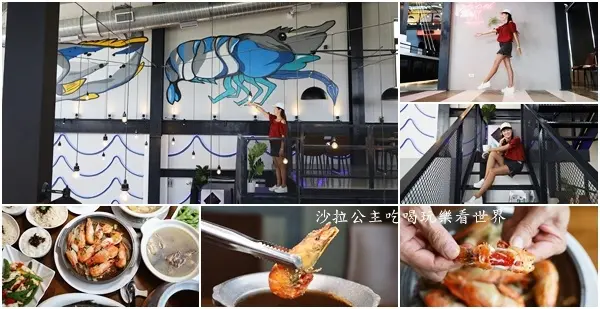 台中超狂工業風中式料理『鴻龍宴活蝦料理』船直開進店就像在港邊吃飯.網美照過來