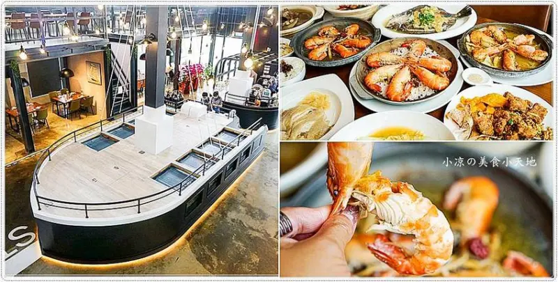 鴻龍宴║大船入港！泰國蝦全料理！全台最狂現點現現撈活蝦料理，最浮誇IG打卡新地標，快揪一團吃起來！