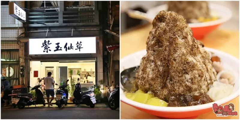 【澎湖冰店】澎湖新興竄起的仙草冰店！竟連澎湖在地人都甘願排隊：紫玉仙草 - 熱血玩台南。跳躍新世界