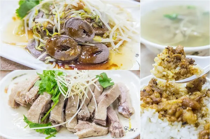 【板橋美食里】【新埔站美食】莒光路老店-正宗鵝肉.鵝心.魯肉飯.乾麵