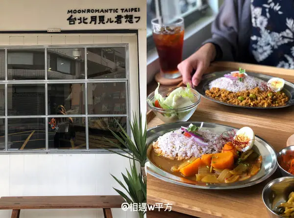 【台北美食】台北月見ル君想フ 赤峰 雙連站 中山站 赤峰街新開幕 黑膠唱片咖哩飯店 肉末咖哩 南印度風咖哩