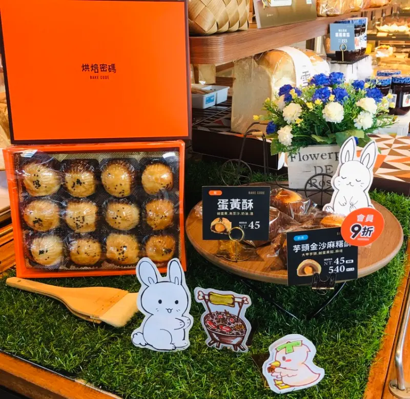 烘焙密碼BAKE CODE-竹北莊敬店｜超人氣萬丹紅豆蛋黃酥！憑圖享8折優惠！大甲芋頭金沙麻糬酥全新口味新上市！新竹月餅推薦、中秋月餅推薦、中秋宅配推薦、蛋黃酥推薦