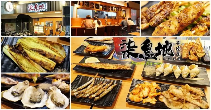 【士林夜市美食】柒息地串燒屋．平價好吃，下班小酌的好地方!