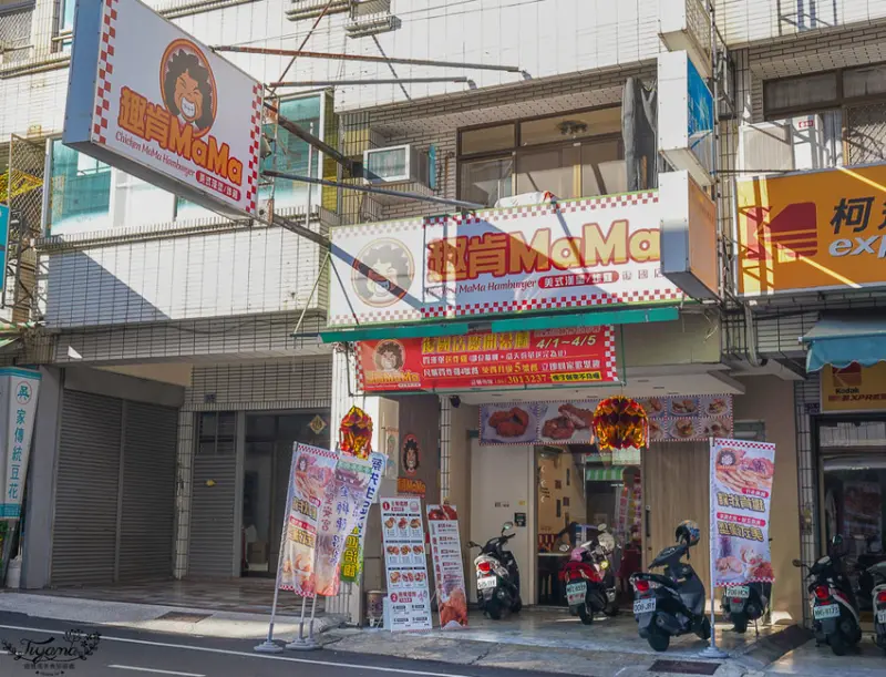 趣肯MaMa速食店 復國店