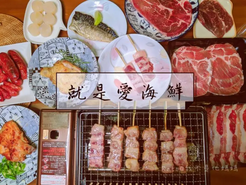 就是愛海鮮 團體聚餐 露營料理 中秋烤肉組推薦 宅配食材最優質選擇 新鮮美味真心推薦