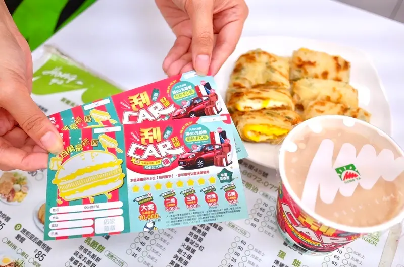 吃早餐抽汽車、iphone，消費滿60元就送刮刮卡一張，數量有限，送完為止!!