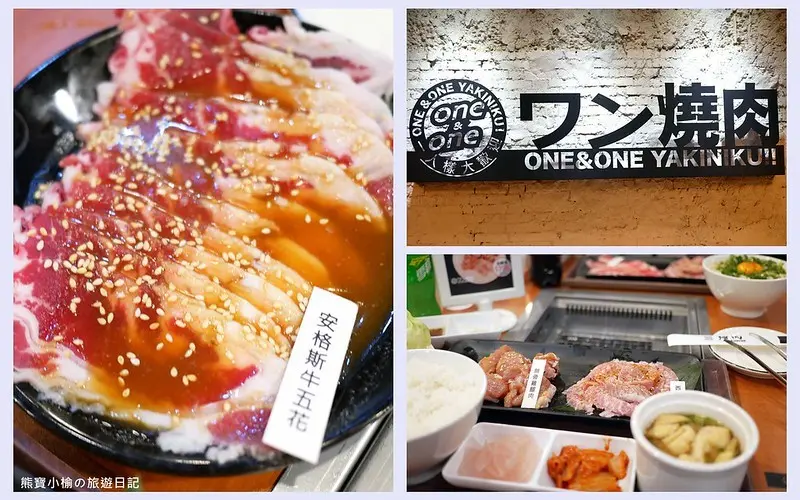 【台中大里美食】one&one燒肉，一個人也可以吃的燒肉套餐，新開幕打卡送干貝，還有好禮五選一！蛋拌鹽蔥飯好吃，還有日式烤麻糬。