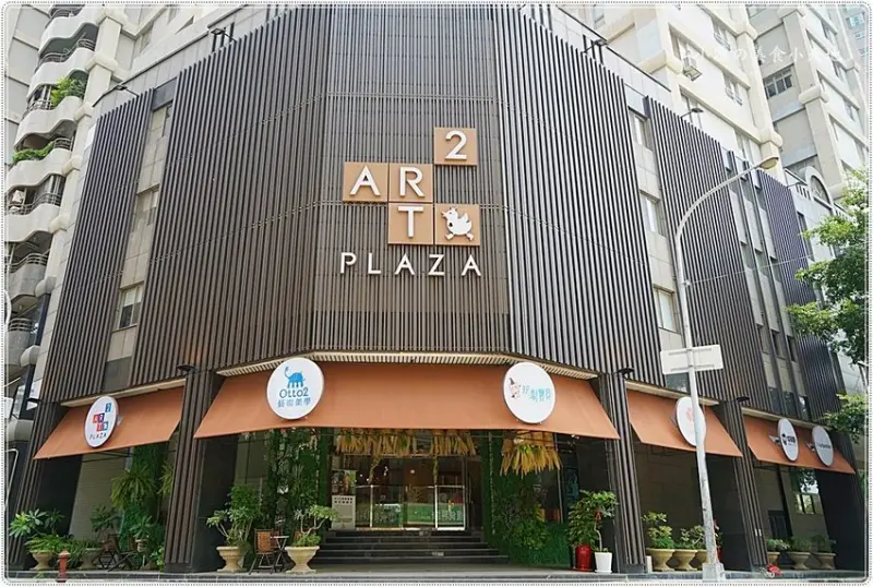 Art2地家食堂║餐桌上的IKEA，結合在地小農食材，創意肉燥鍋、早午餐、舒肥料理，新健康生活美學，網美IG打卡夯點!!!