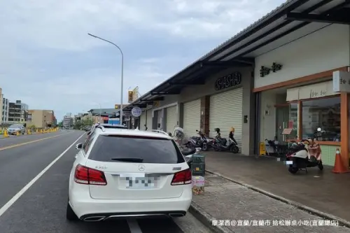 潔西麻的美食日記─【宜蘭/宜蘭市】拾松辦桌小吃(宜蘭總店)