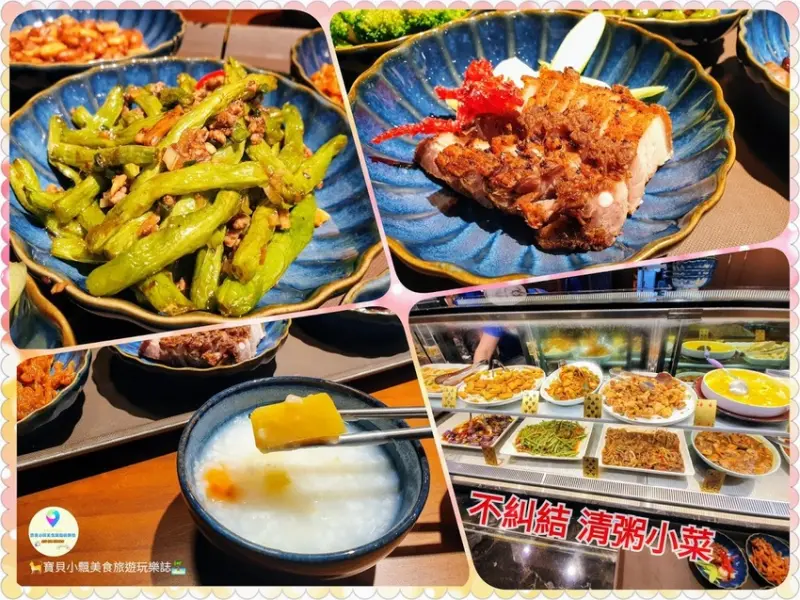 [食]台北 ATT 4 FUN 吃清粥小菜 也可以很時尚 賞101絕佳美景 地瓜粥一人45元吃到飽飽 不糾結清粥小菜