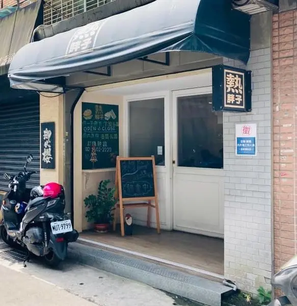 行天宮特色早午餐-熱胖子菠蘿/三明治/薯泥專賣店，蒸籠吐司一定要來吃！