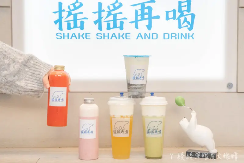 喝得到草莓果肉的飲料！新竹文青飲料店搖搖再喝，檸檬塔變飲品！市區滿兩百元外送 - ㄚ綾綾單眼皮大眼睛