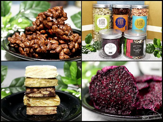 【古早味零食推薦】爆爆屋 輕手禮盒～爆米菓子x無調味果乾x粉彩QQ餅，創意口味台式爆米花，天然健康無添加！