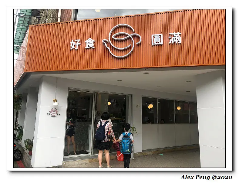 台北市-大安區-大安站-好食圓滿