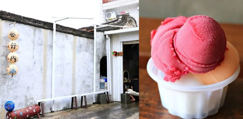 【澎湖‧白沙】江巷仔內仙人掌冰.意想不到的便宜手工冰品 隱藏巷中內的仙人掌冰