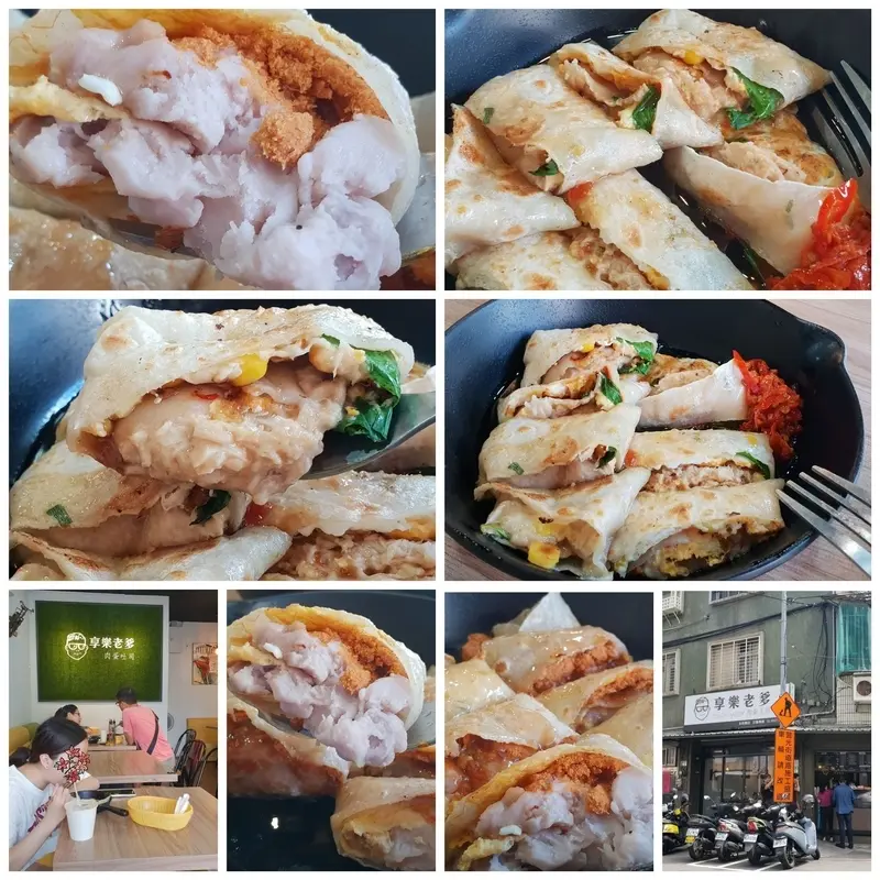 享樂老爹早午餐