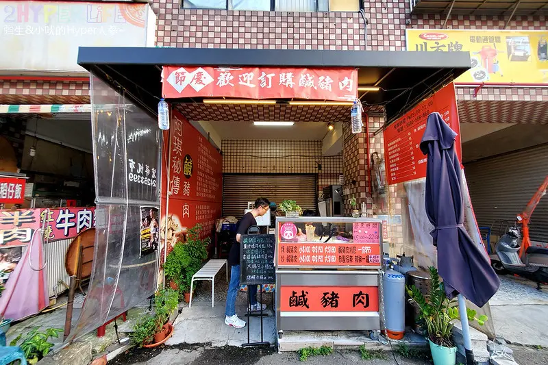 以溫體豬加入中藥材和辛香料醃製的鹹豬肉風味棒棒噠，再來份刈包或大腸包小腸當下午茶吧！