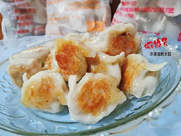 【宅配美食】蝦餃貨冷凍海鮮水餃 多種口味豐富味蕾 / 宅配團購大水餃 隨時開火大飽口福