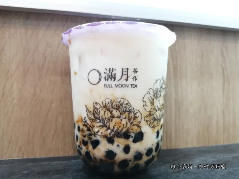 【新北市永和美食記】滿月茶作永和中正店 永和最新爆紅的手搖飲料店 加料免費 料多實在 提供外送服務