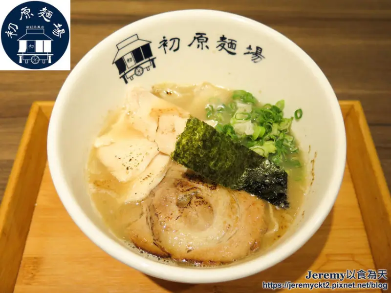 [食記][新北市][新莊區] 初原麵場 新莊丹鳳店