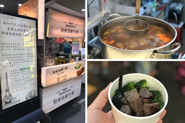 （松山）一隻牛只有兩塊頰肉 百元燉牛頰香噴噴熱騰騰！竟然夜市就吃得到-勃艮地燉牛頰