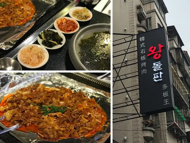 （善導寺）不能去韓國怎麼辦？台北條通商圈就能吃到道地韓國人經營燒肉店 內用白飯、小菜無限量供應-多板王