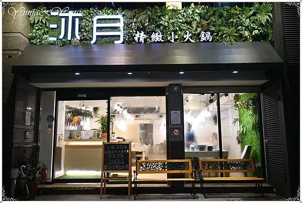 [新北林口]高CP值火鍋推薦。超值海陸雙人套餐~沐月精緻小火鍋林口店