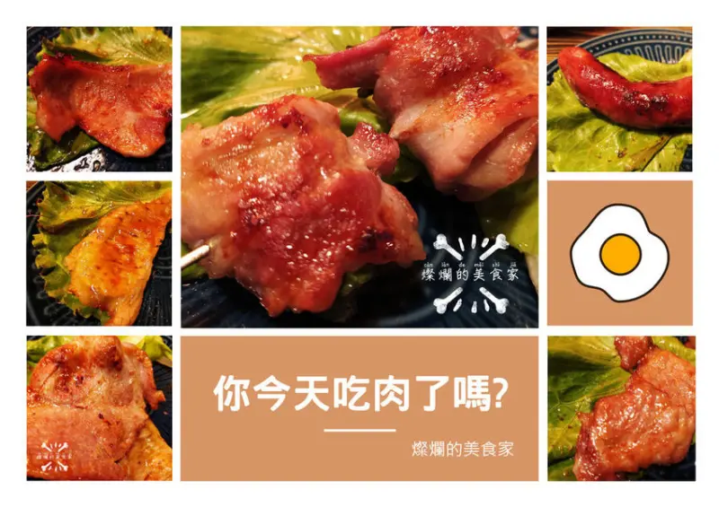 中秋烤肉超值推薦!│只要799就能吃到梅花烤肉片/里肌烤肉片/五花烤肉片/雪花松坂肉/嚴選霜降肉/古早味香腸/帶骨里肌排/讓你中秋烤肉一次烤好烤滿吃到大呼過癮!!