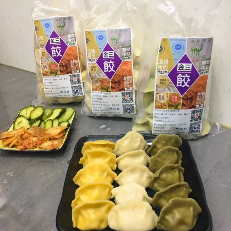 宅配|誰說餃子只有無聊的外皮內餡，讓真材實料的「金三餃」用創新口味抓住你的胃!!!