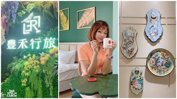 台中住宿|豐禾行旅|手工藝結合飯店|IG打卡網美牆超級好拍！(上)環境介紹篇