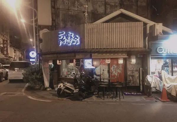 花蓮推薦美味餐廳—隱藏市區的日式必吃美味牛肉麵，一所懸命