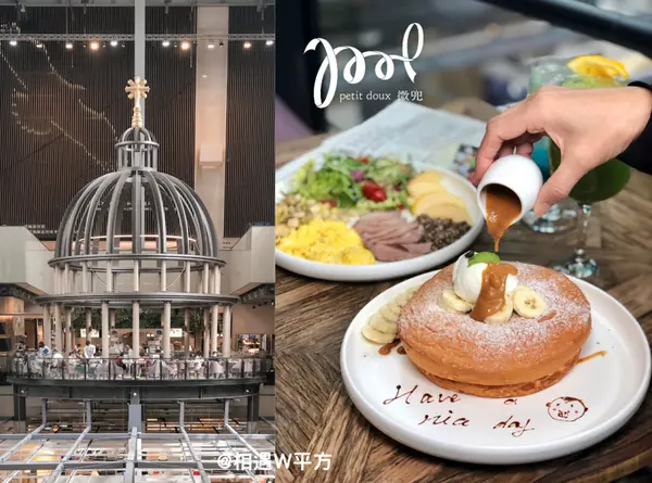 【新北美食】Petit Doux 微兜 Café Bistro 新店京站 小碧潭站美食 必吃餐廳 閨密聚會 約會餐廳 餐酒館