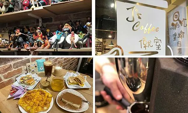 （永和咖啡）僦室咖啡～隱藏版得獎咖啡店！獨特雞蛋仔、帕尼尼輕食、手作提拉米蘇通通吃起來！自家烘焙咖啡園J’s Coffee