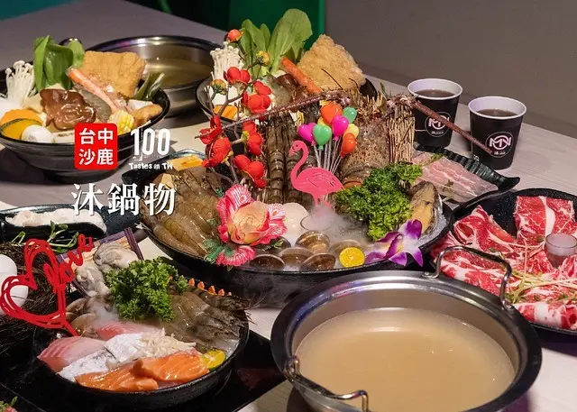 【台中沙鹿美食】沐鍋物｜在夜店吃火鍋？台中海線鍋物新選，祭出生猛龍蝦火鍋吸客！冰淇淋、飲料隨你吃！加購澎湃海鮮拼盤兩百元有找，打卡再送雪花牛或松板豬！