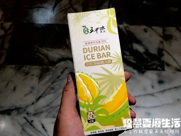 五甲木，金枕頭榴槤冰棒，超推吃得到滿滿榴槤果肉。