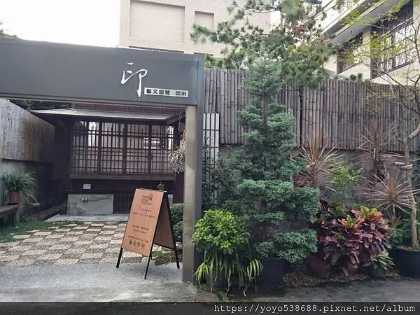 [台中西區 印藝文空間咖啡]小巷老宅的茶味咖啡香