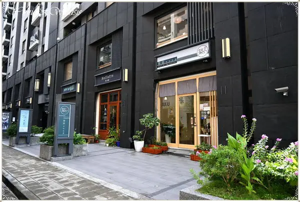 [新竹市]新竹定食餐廳。手作日式料理。酸甜棒棒蝦~築路 JULU