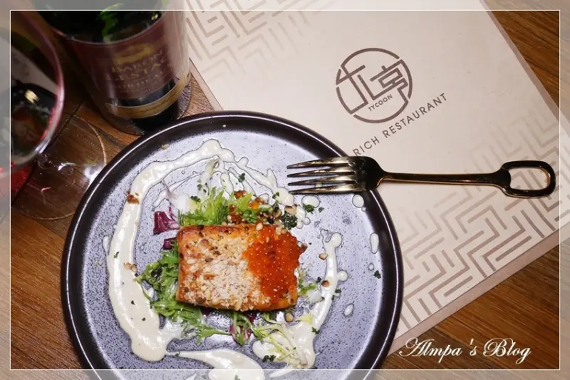 台北中山區餐酒館∥ 藍帶主廚帶你環遊世界 Rich大亨餐酒館