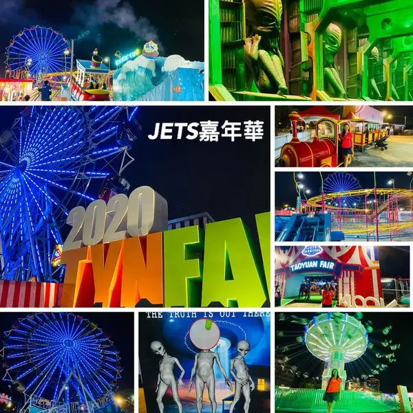 2020桃園快閃嘉年華樂園│VIP狂歡之夜搶先看│JETS嘉年華│全台首座歐美主題嘉年華│大小朋友一起同樂