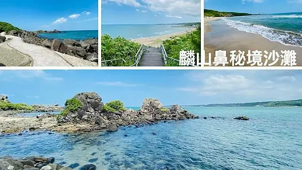 新北絕美看海秘境│麟山鼻無敵海景觀景平台│走入海裡的海景木棧道│麟山鼻遊憩區│北海岸最佳玩水秘境沙灘
