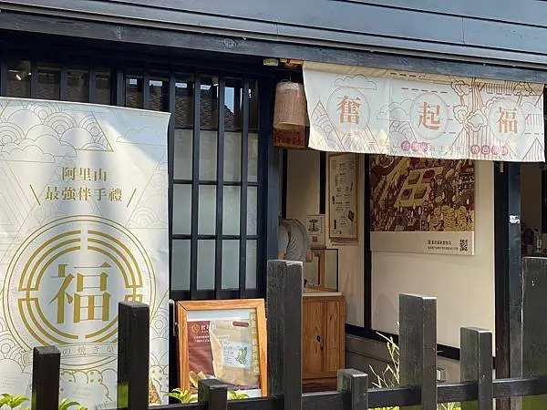 『嘉義宅配美食|奮起福 黃金米磚與寶寶米餅』將傳統米餅米香再進化的質感米餅店 嘉義伴手禮推薦