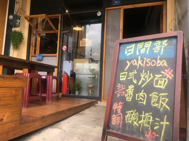 恆春日間部滷肉飯，春水堂黑糖珍珠