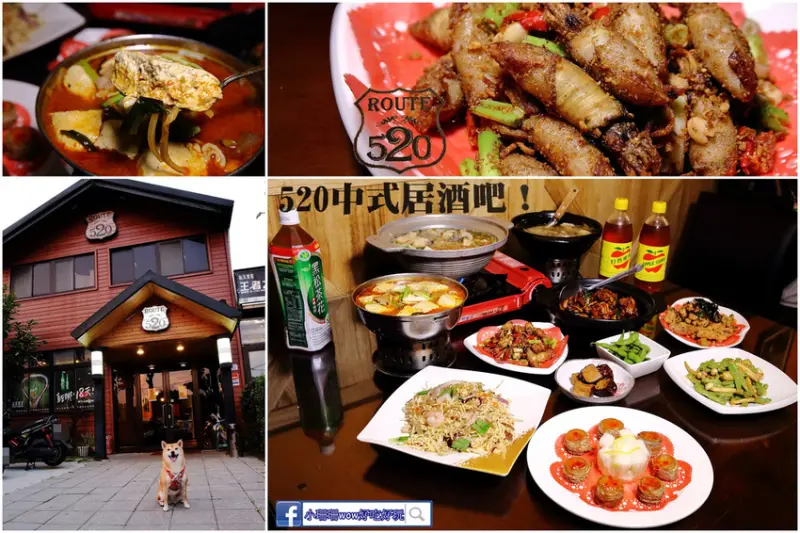 【食。八德】520中式居酒吧〜中式特色辦桌菜與日式居酒屋的結合，身為居酒屋愛好者，當然要來嚐鮮一下啦！